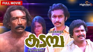 KADAMBA  Malayalam Classic Movie  Prakash Jayanthi Balan K.Nair Sathaar Achankunju.  Dir: P. N.Menon