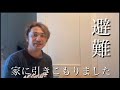 休日の過ごし方