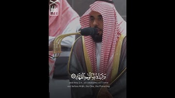 ﴿يَومَ تُبَدَّلُ الأَرضُ غَيرَ الأَرضِ وَالسَّماواتُ﴾ من سورة إبراهيم للشيخ عبدالله الجهني 🤍..