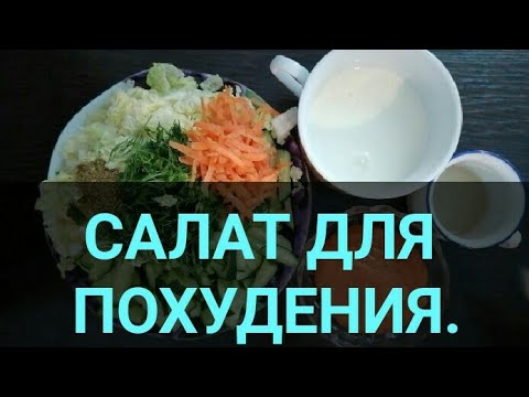 Video: Ako Si Vyrobiť Diétny Karfiolový šalát