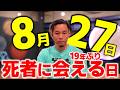 緊急で動画を回しています！