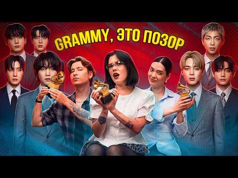 BTS CANCEL THE GRAMMYS, ENHYPEN SCANDAL AND BLACKPINK CRINGE [Rats Room]