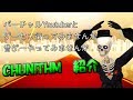 バーチャルYoutuber Icotsu 今回はCHUNITHMをご紹介!!