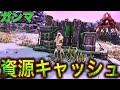ロストコロニーの資源キャッシュを超余裕で攻略してみたww【ARK/ASA Lost Colony】 #10