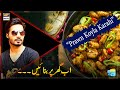 Watch Restaurant Style Prawn Koyla Karahi Recipe Online In Hd