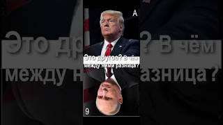 Имел ли Трамп право бомбить Венесуэлу без объявления войны? А Путин Украину? #Халезов #война #вiйна