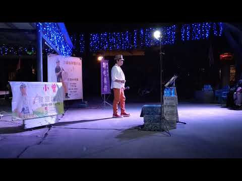 【大稻埕街頭藝人-小曾】傷心小巷(聽眾現場點歌)小曾音樂團天地-小曾深情演唱