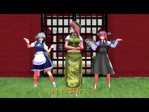 【MMD】蚊【東方project】