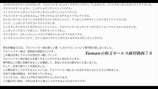 Tamanの和文モールス練習動画７８ by Devoutaman515 464 views 5 months ago 8 minutes, 20 seconds