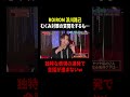 ROIROM 浜川路己 むくみ対策の質問をするも...独特な表現の連発で会話が進まないw|#MEGUMIママのいるBar #TVer で最新話配信中!