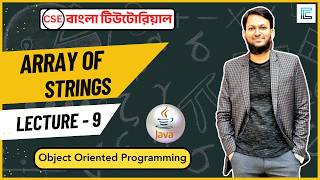 Lec-9: Array of Strings in Java Bangla | Object Oriented Programming Bangla #javaprogramming