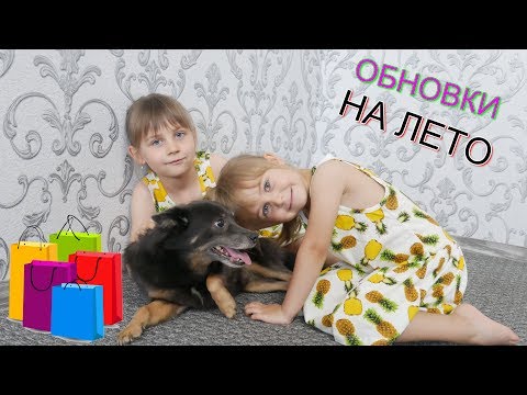 ПОКУПКИ на ЛЕТО с ПРИМЕРКОЙ//ЛЕТО 2019.//Что мы будем носить на МОРЕ!!!