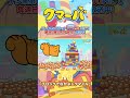 【TVアニメ】クマーバシーズン3★第7話「ブロックでなかよしクマイル」【切り抜き】#アニメ#アニもり！#shorts