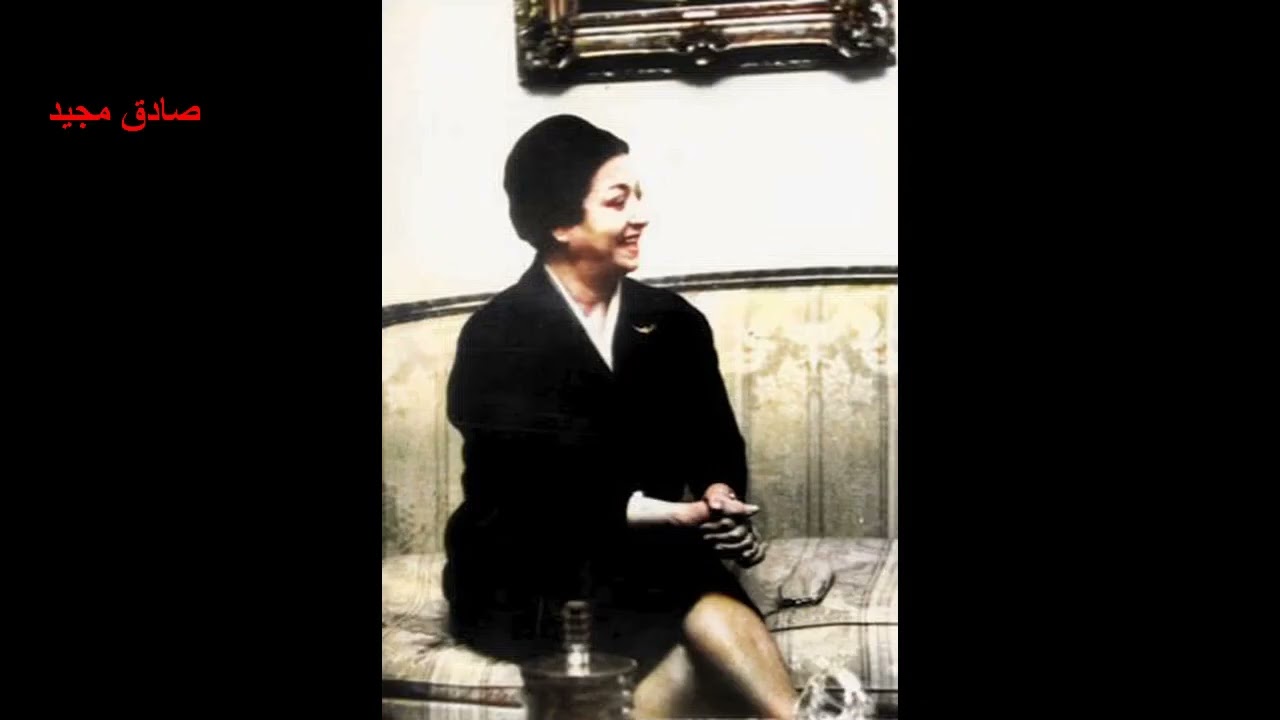 ام كلثوم - اغنية 