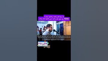 ولقد كنتم تمنون الموت من قبل أن تلقوه | تلاوة تهز القلوب | سورة آل عمران – الشيخ أحمد عبد الرازق نصر