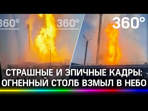 Видео: гигантский столб пламени пронзил небо в ЯНАО