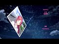 星織ユメミライ (Hoshi Ori Yume Mirai) - あの夏の宝物 (That Summer's Treasure)