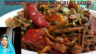 Rajasthani Ker Sangri Ki Sabzi