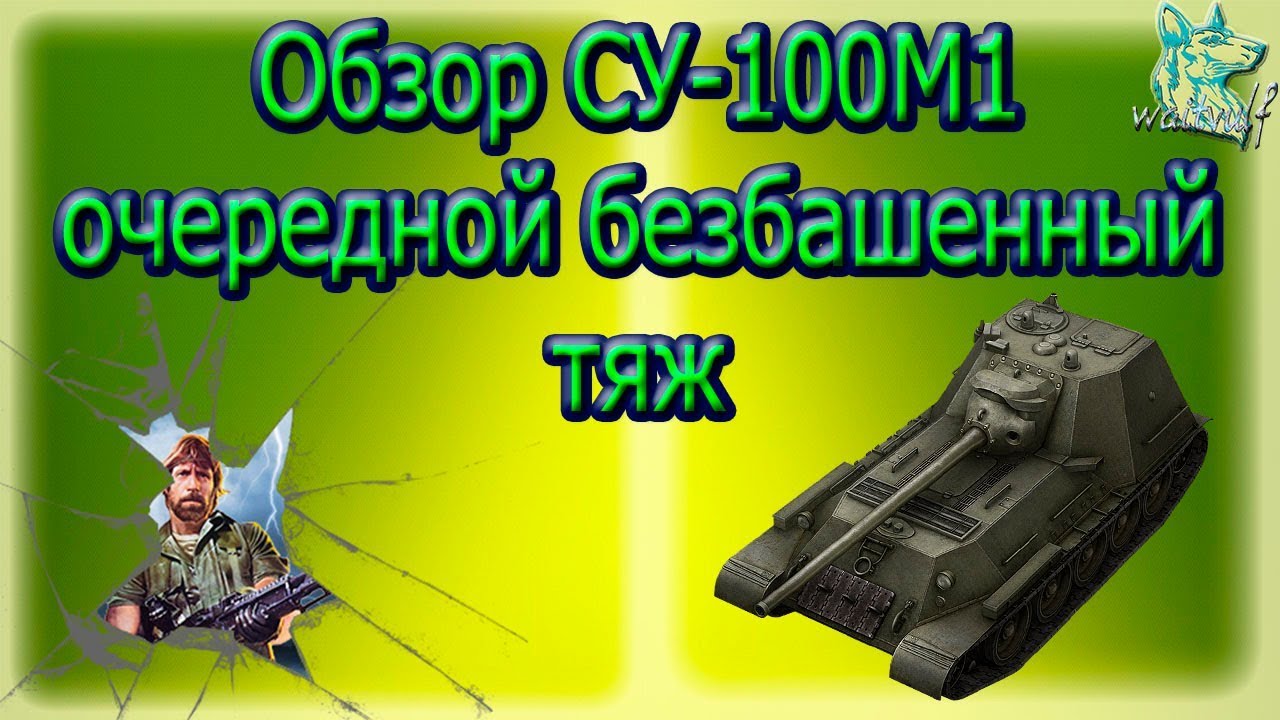 Ир 100м авто