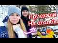 С НОВЫМ ГОДОМ! Гуляем на Столбах || В поисках интересных настольных игр