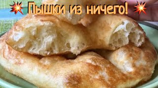 Супер Пышки из дрожжевого теста.