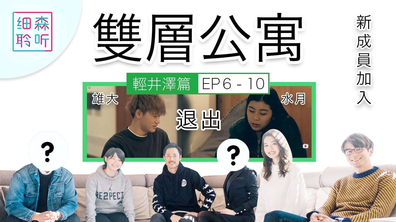 雙層公寓 Thesswet