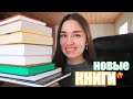 ГОРА НОВЫХ КНИГ ❤️‍🔥 ГОРЯЧИЕ НОВИНКИ