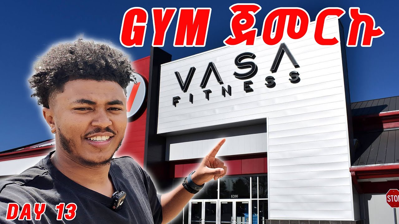 Day 13 Gym ጀመርኩ // Vasa Fitness - YouTube