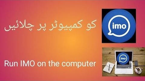 How To Use IMO  On Computer without Blue stack - Urdu, Hindi In Window 7,8,10 Window XP