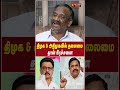 திமுக & அதிமுகவில் தலைமை தான் பிரச்சனை | Thamizha Pandian | Edapadi | Vijayabaskar | TVK