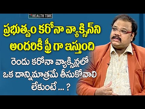 రెండు కరోనా వ్యాక్సిన్లలో ఒక దాన్నిమాత్రమే తీసుకోవాలి | Covid Vaccine Distribution | TV5 Health