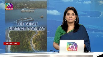 Perspective: The Great Nicobar Project | 11 September, 2025