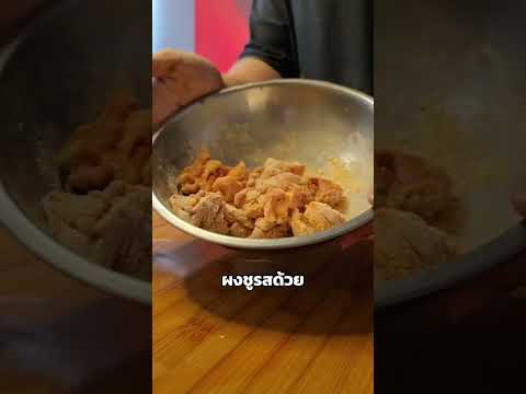 ภาพปก YouTube: ไก่ผัด sweet soy sauce สูตรคลีน🍘