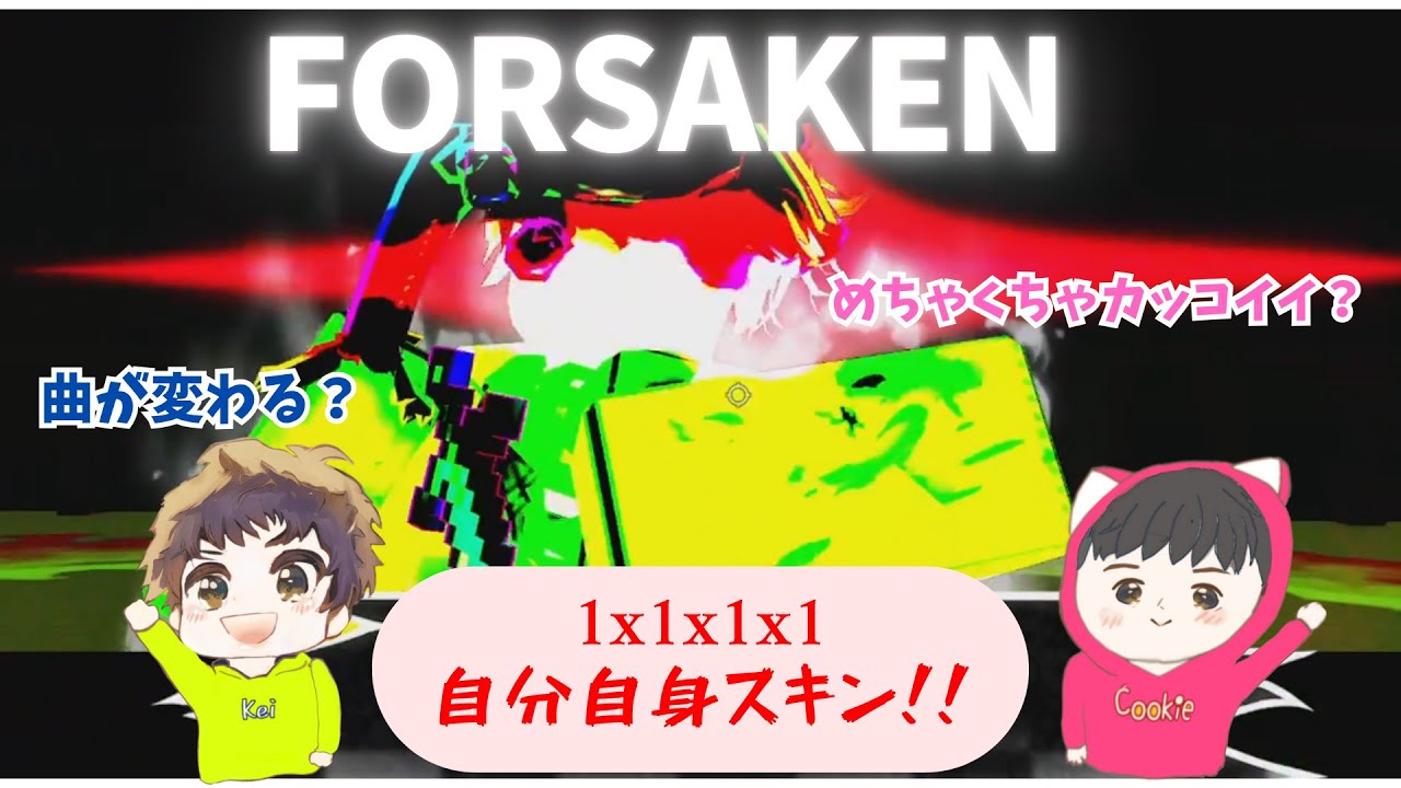 ロブロックス見捨てられた1x1x1x1の自分自身スキン！を使ってみたら