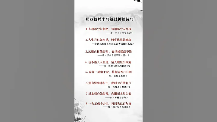 这就是为什么要学中文，只为了能欣赏这千古名句。@bbcnewschinese - 天天要闻