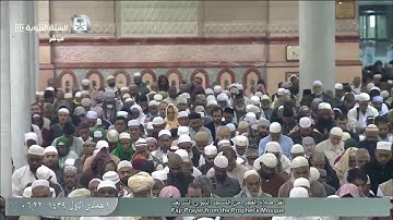 الشيخ د. علي الحذيفي وتأثره من لأواخر آيات سورة التوبة