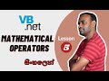 සිංහලෙන් | VB.NET - Mathematical Operator | Beginner Lesson  05