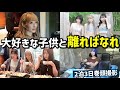 【巻頭】軽井沢で最高の思い出を作ってきました