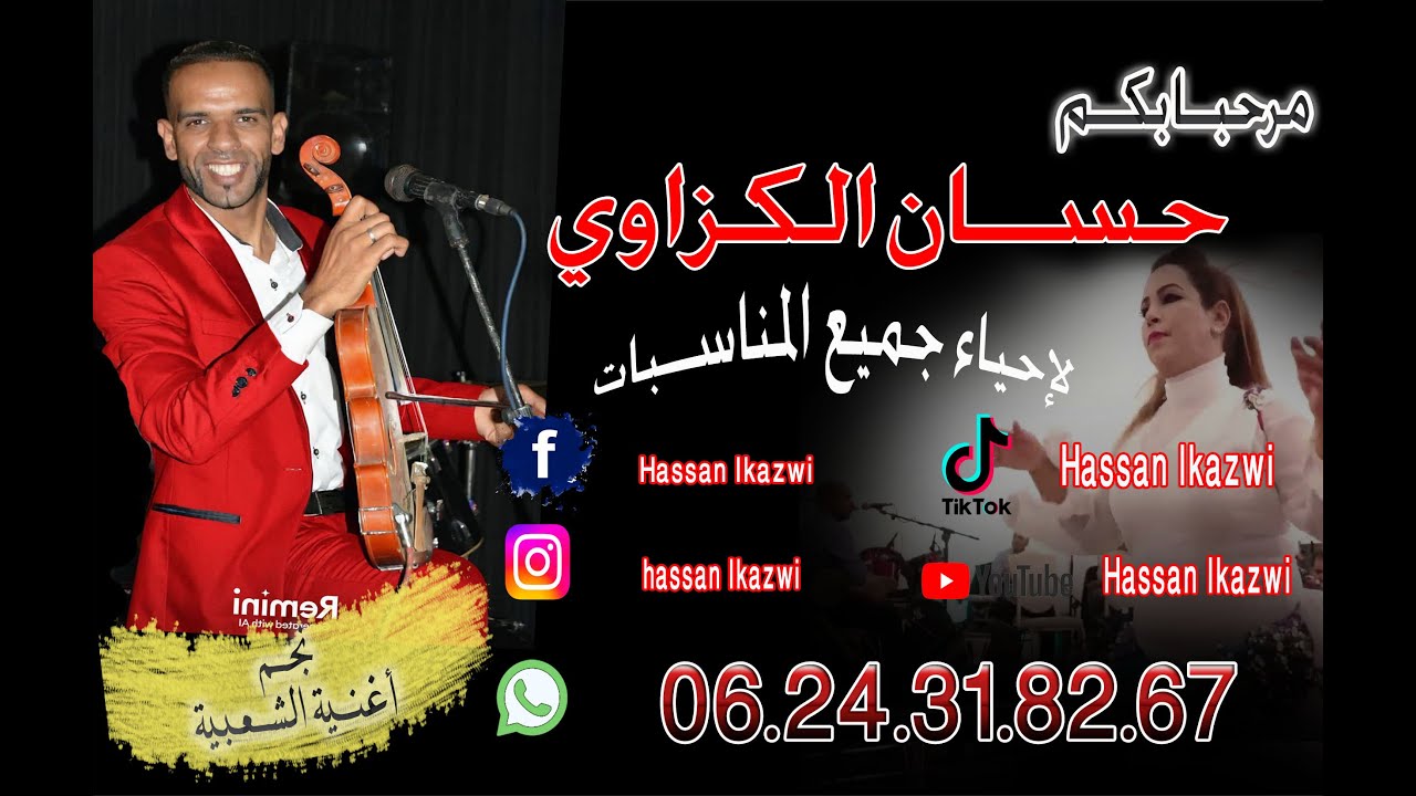 hassan  elkazwi حسان  الكزاوي