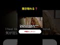 聞き取れる？｜映画英語ショート｜続きは関連動画から👉S2ショート10