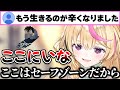 ある理由で生きるのが辛いと話すリスナーが現れ対応をする尾丸ポルカ【ホロライブ/切り抜き】