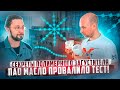 ВМПАВТО - Тест полимерного загустителя масел - хороший или плохой?