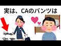 【総集編・聞き流し】9割が知らない面白い雑学【睡眠用・作業用】