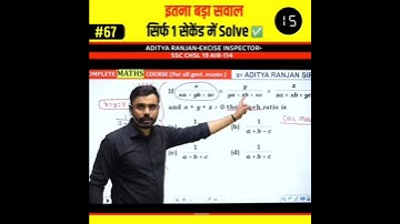 Algebra Trick 🔥सिर्फ़ 1स सेकेंड में Solve by Aditya Ranjan Sir Maths|SSC GD MTS 2023 @Rankersgurukul