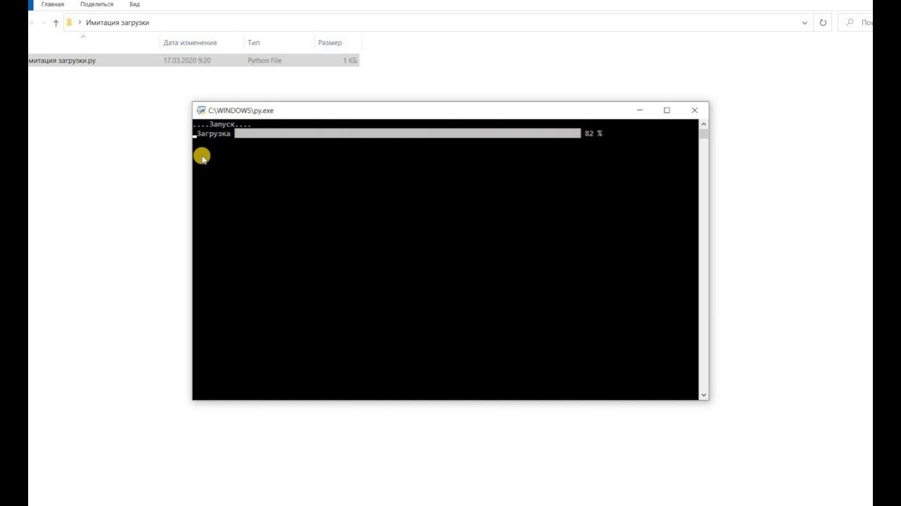 Python скачивание видео. Имитация загрузки. randomize usr имитация загрузки. как сделать консоль в python.