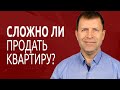 Стоит ли обращаться в агентство недвижимости, чтобы продать квартиру?