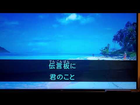 【カラオケ練習】私鉄沿線