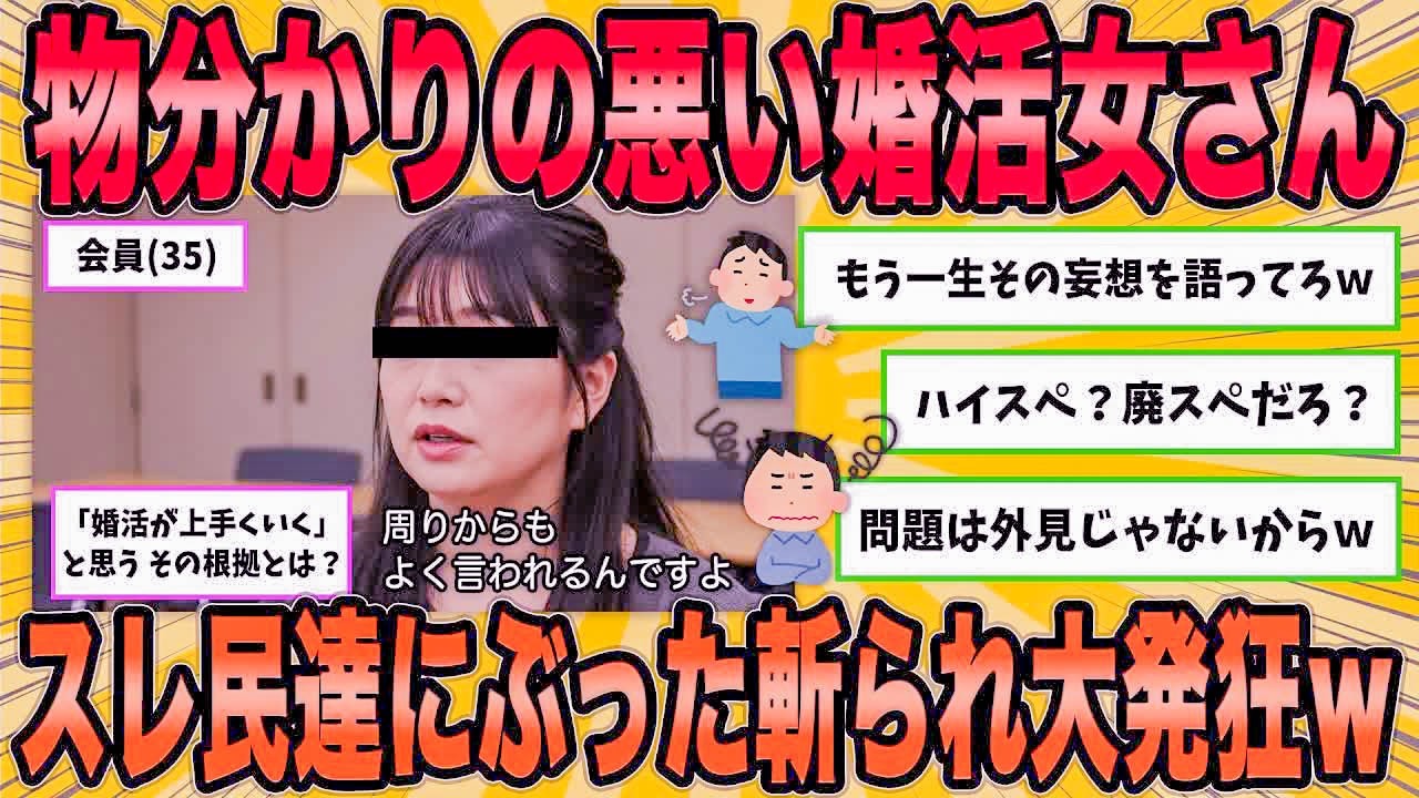 【2ch面白スレ】スレ民が自称若見え女さんをぶった斬るｗｗ【ゆっくり解説】【総集編】