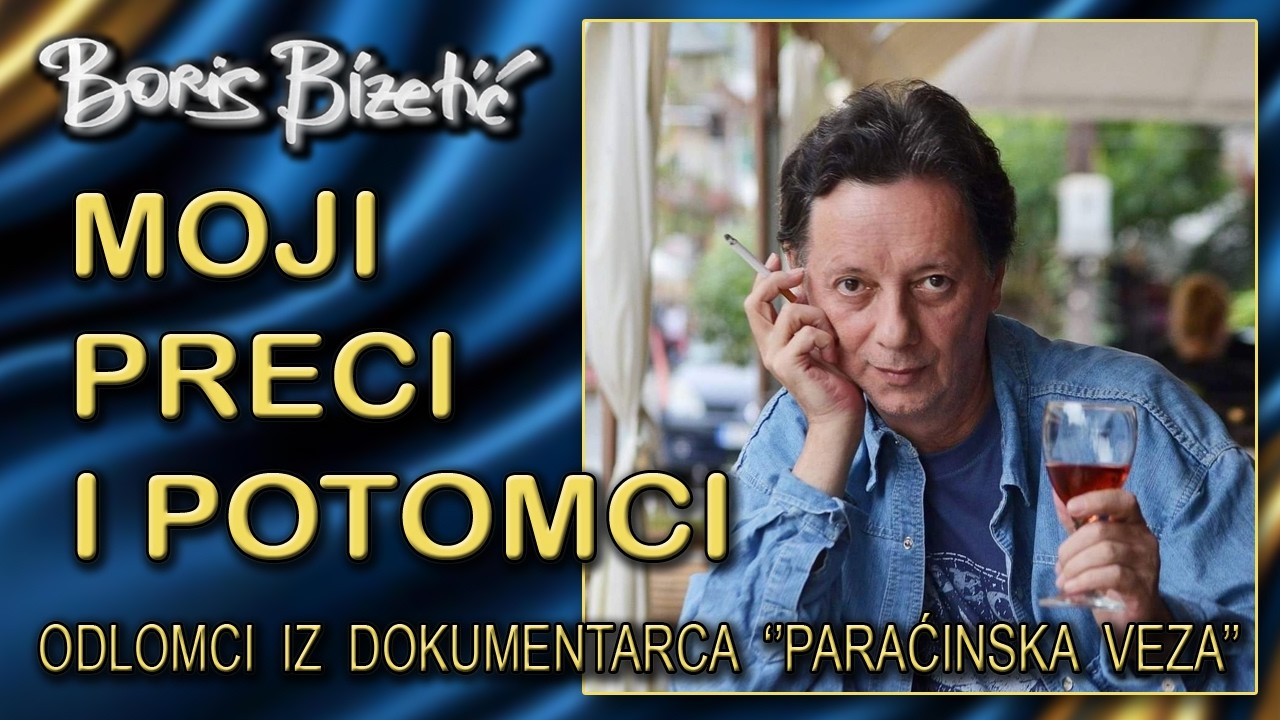 Boris Bizetić: Moji preci i potomci  (Odlomci iz dokumentarca ''Paraćinska veza'' 2010.)