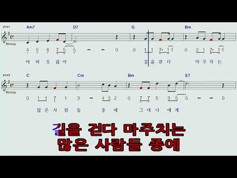 보랏빛향기/강수지G 하모니카 숫자악보MR